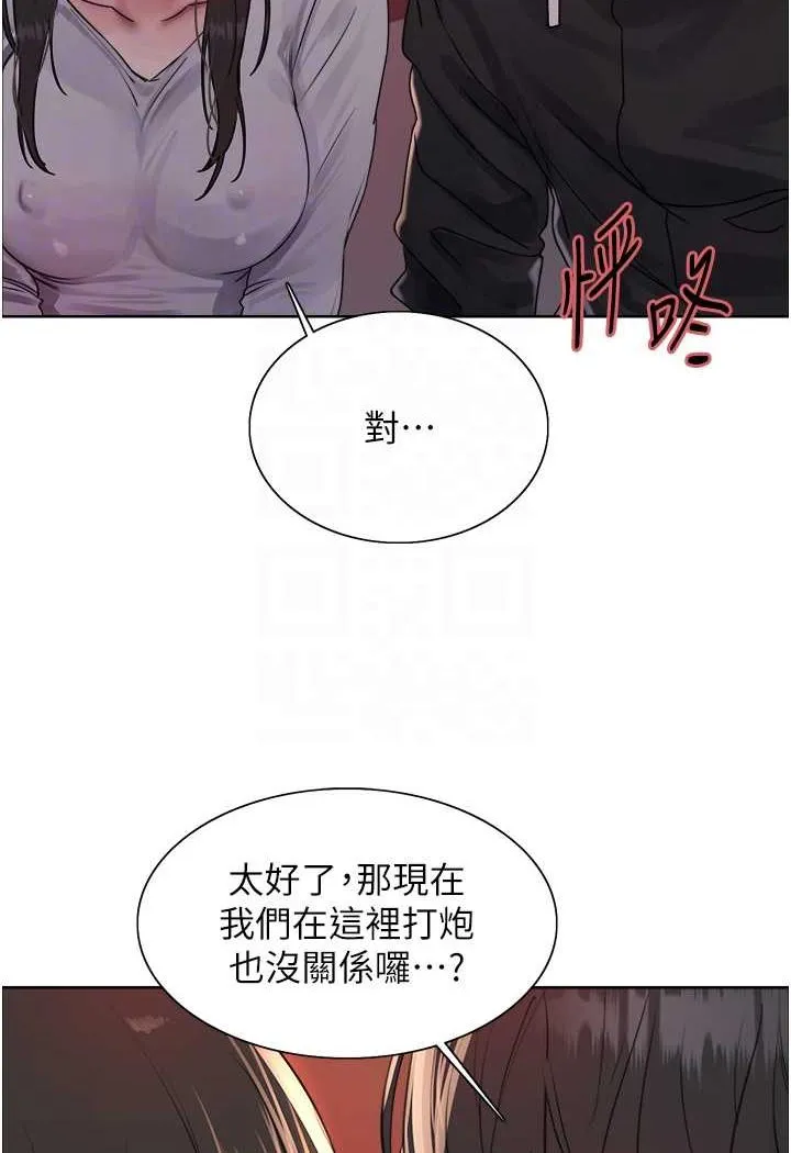 色轮眼 - 韩国漫画 第2季_第13话-都成年了，打炮很正常吧