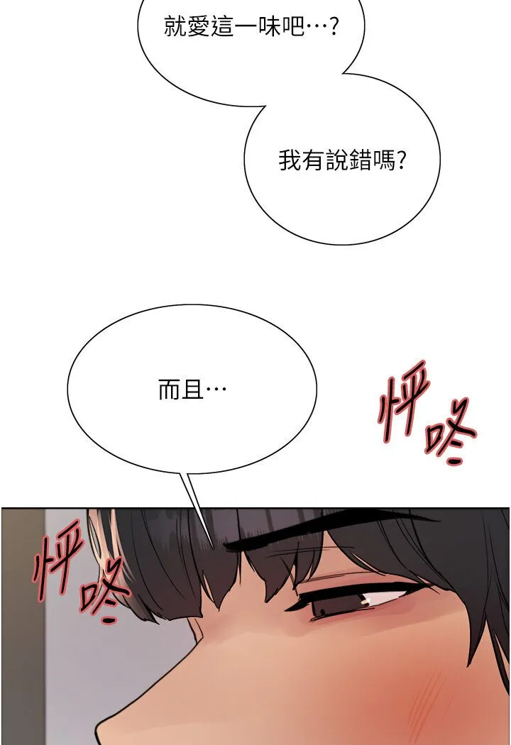 色轮眼 - 韩国漫画 第2季_第16话-与发型师助理的三人激战