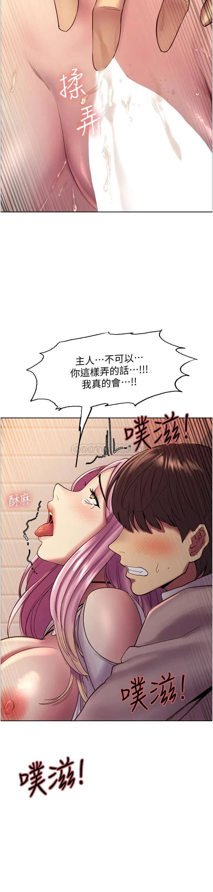 色轮眼 - 韩国漫画 第8话 把淫水喷在脸上!