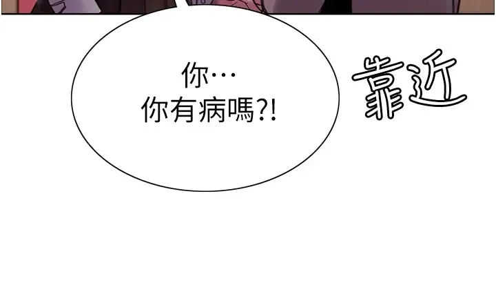 色轮眼 - 韩国漫画 第3话 区区处女还敢嚣张？!