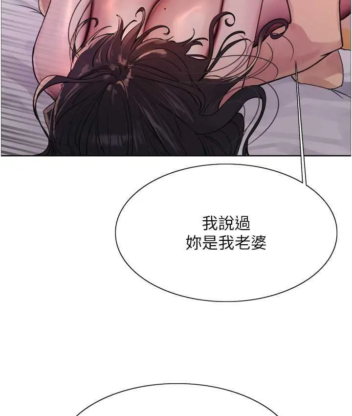 色轮眼 - 韩国漫画 第2季_第19话-想要怀上老公的孩子♥