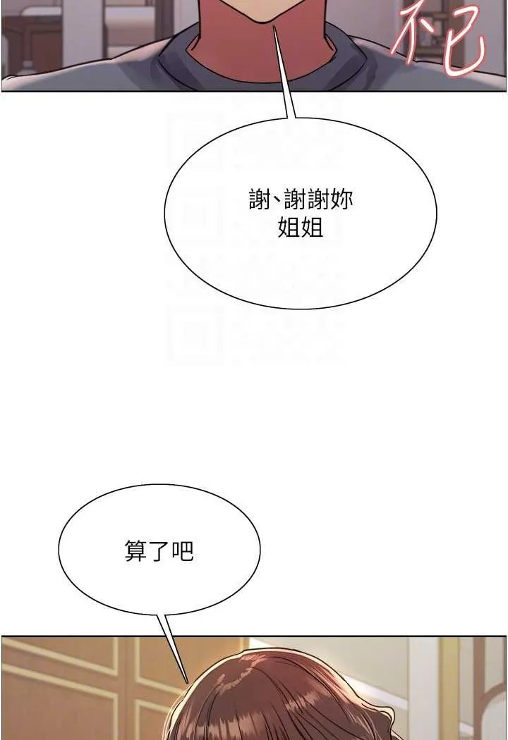 色轮眼 - 韩国漫画 第2季_第17话-我真的不是破麻…