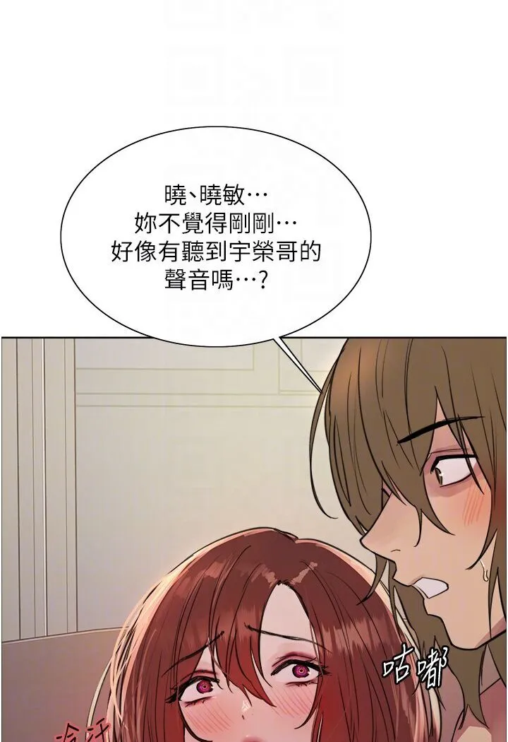 色轮眼 - 韩国漫画 第2季_第16话-与发型师助理的三人激战