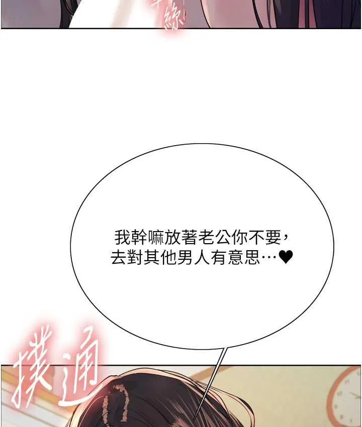 色轮眼 - 韩国漫画 第2季_第19话-想要怀上老公的孩子♥