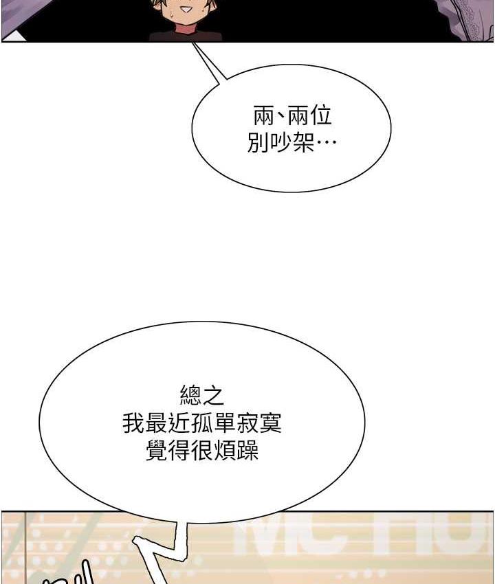 色轮眼 - 韩国漫画 第2季_第23话-今天起我就是你专用的♥