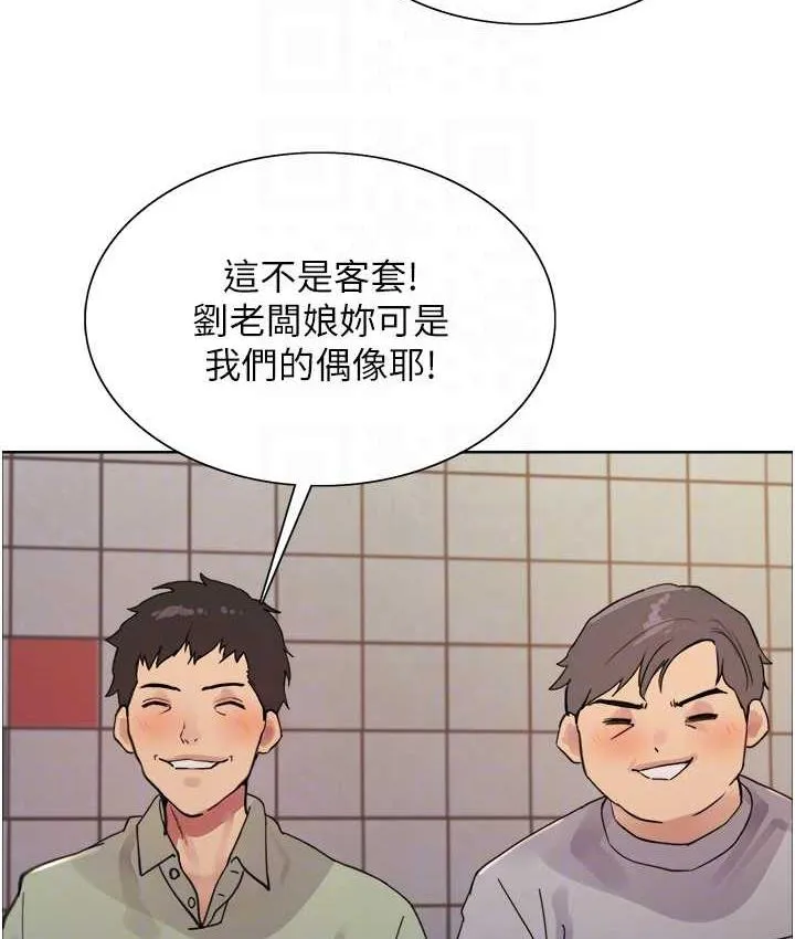 色轮眼 - 韩国漫画 第2季_第19话-想要怀上老公的孩子♥