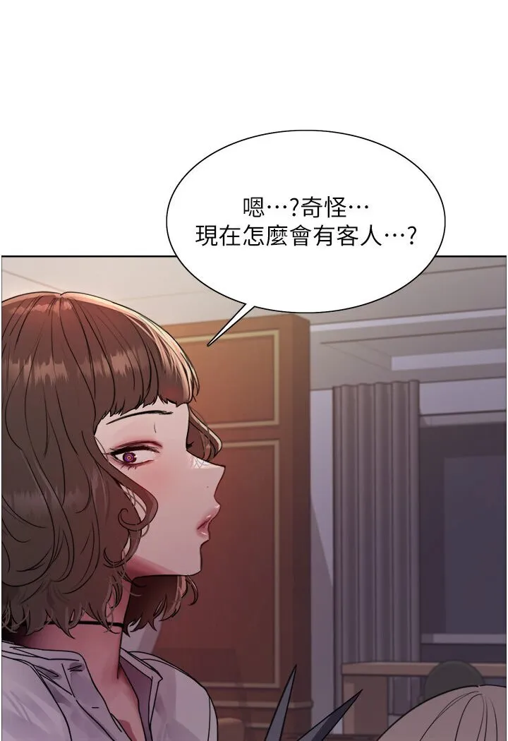 色轮眼 - 韩国漫画 第2季_第16话-与发型师助理的三人激战