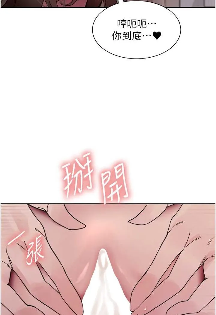 色轮眼 - 韩国漫画 第2季_第17话-我真的不是破麻…