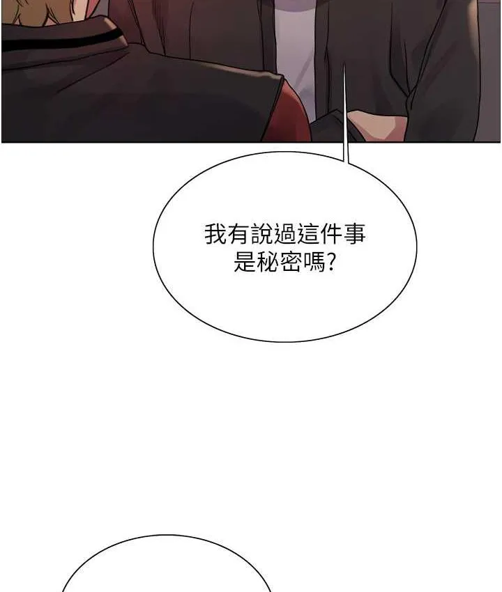 色轮眼 - 韩国漫画 第2季_第21话-谁准你边受罚边高潮的