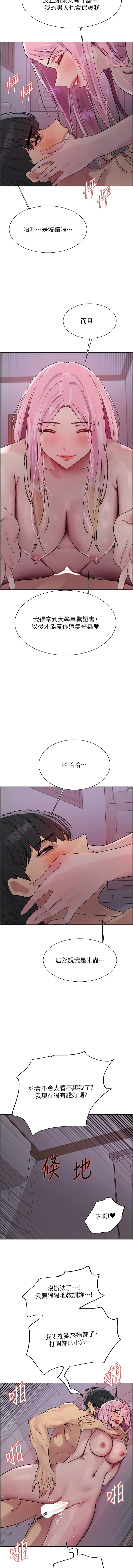 色轮眼 - 韩国漫画 第二季 第45话