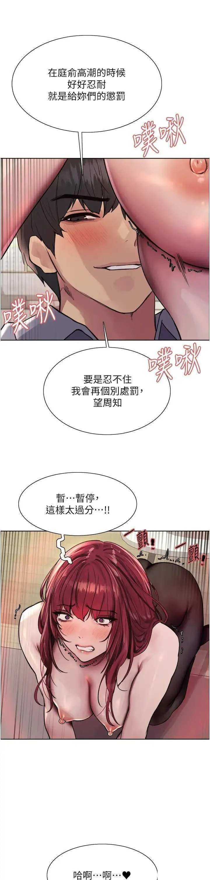 色轮眼 - 韩国漫画 第2季_第5话_玩具不乖就是要修理