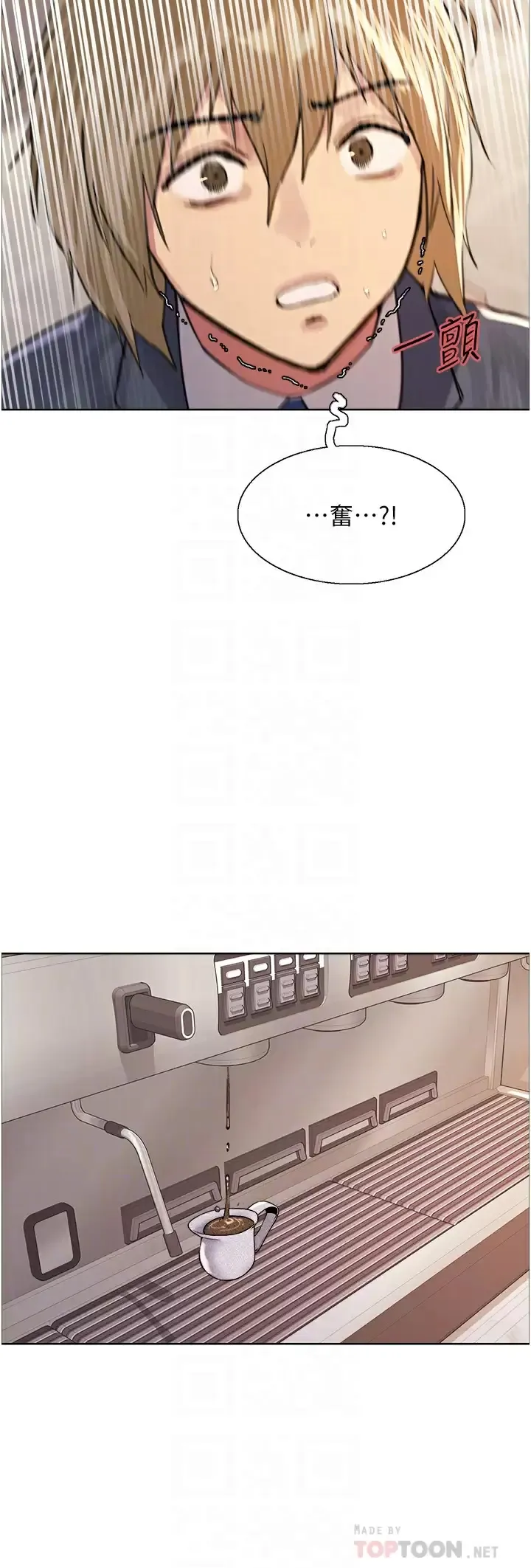 色轮眼 - 韩国漫画 第34话 女人就是要这样对待