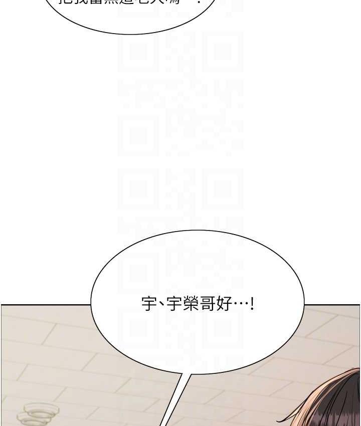 色轮眼 - 韩国漫画 第2季_第23话-今天起我就是你专用的♥