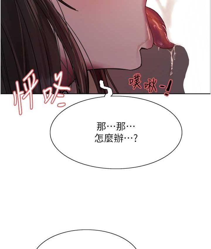 色轮眼 - 韩国漫画 第2季_第24话-当母狗的基本素养