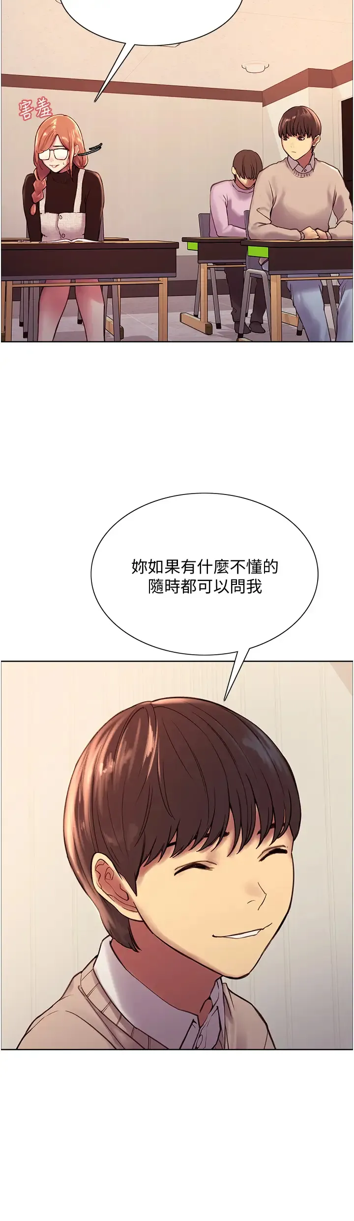 色轮眼 - 韩国漫画 第7话 揉爆处女的隐乳