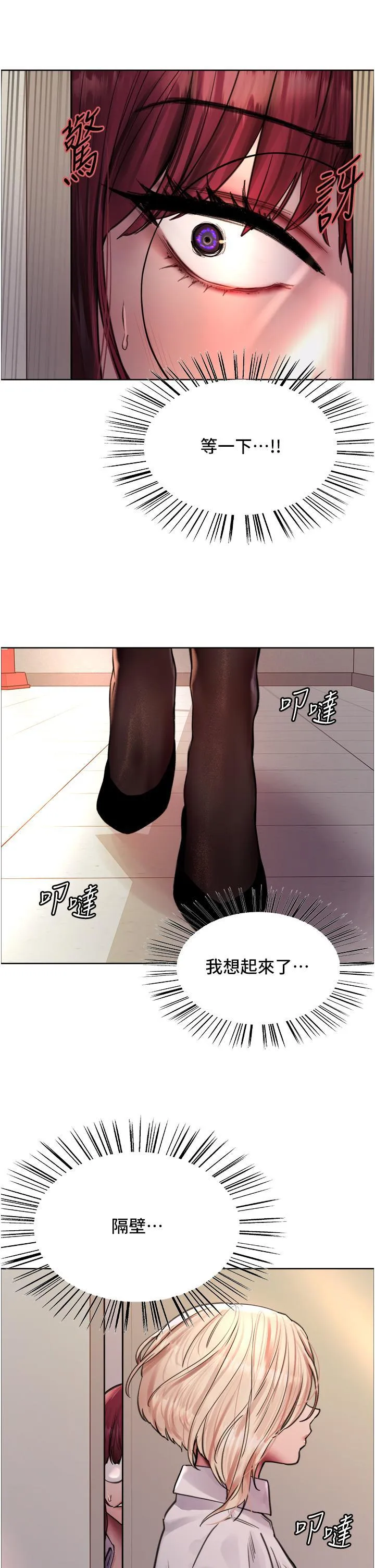 色轮眼 - 韩国漫画 第71话 我硬了，把小穴掰开