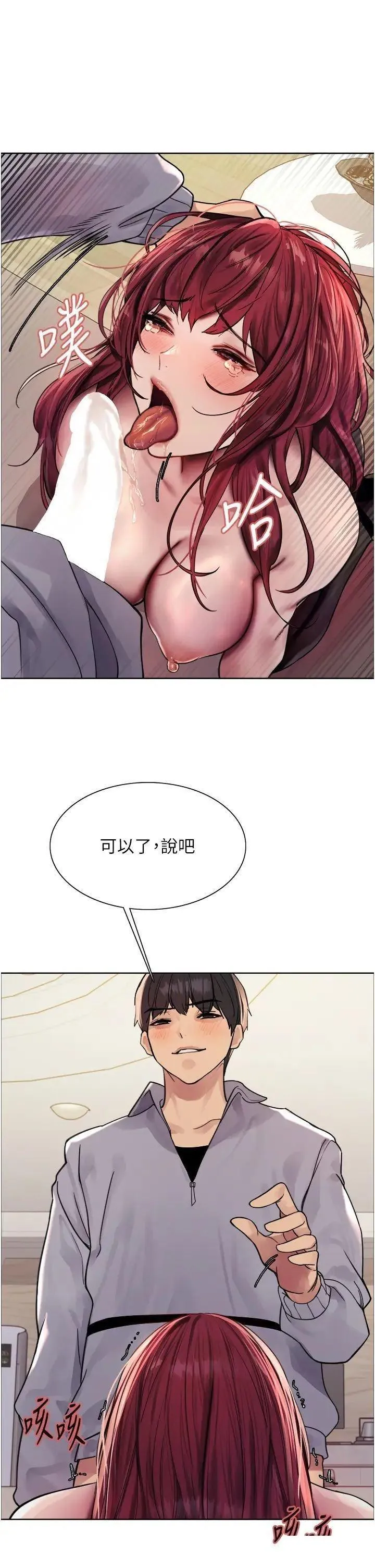 色轮眼 - 韩国漫画 第2季_第5话_玩具不乖就是要修理