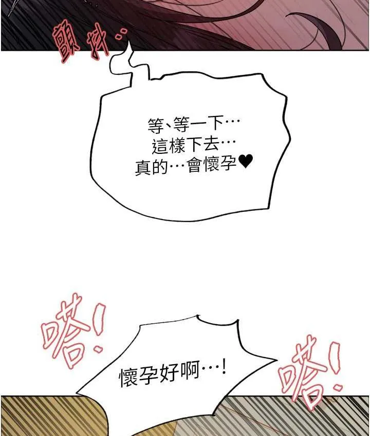 色轮眼 - 韩国漫画 第2季_第19话-想要怀上老公的孩子♥