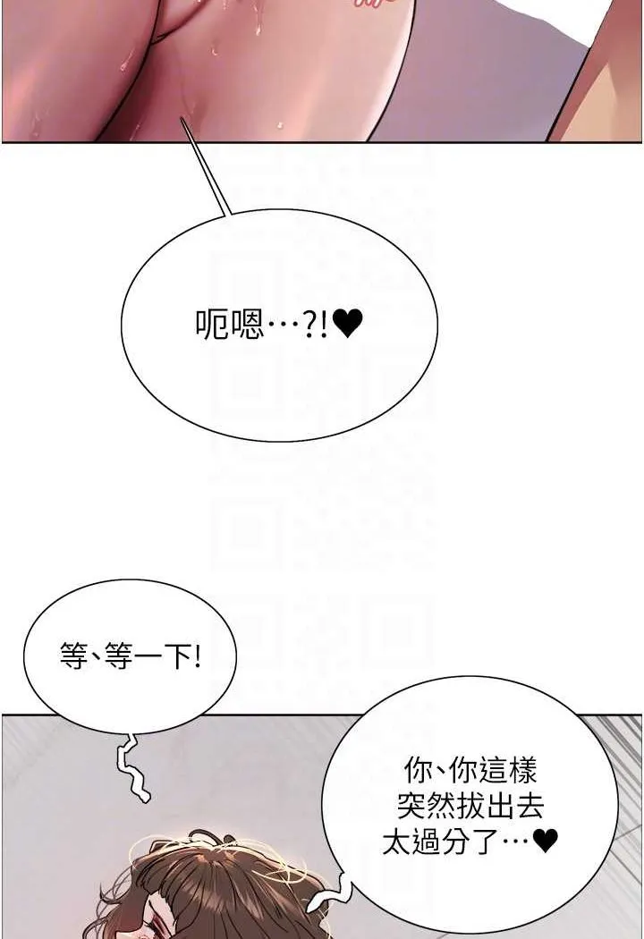 色轮眼 - 韩国漫画 第2季_第18话-双洞齐开的陈怡真