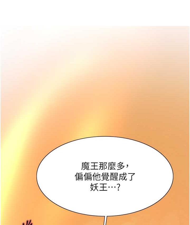 色轮眼 - 韩国漫画 第2季_第23话-今天起我就是你专用的♥