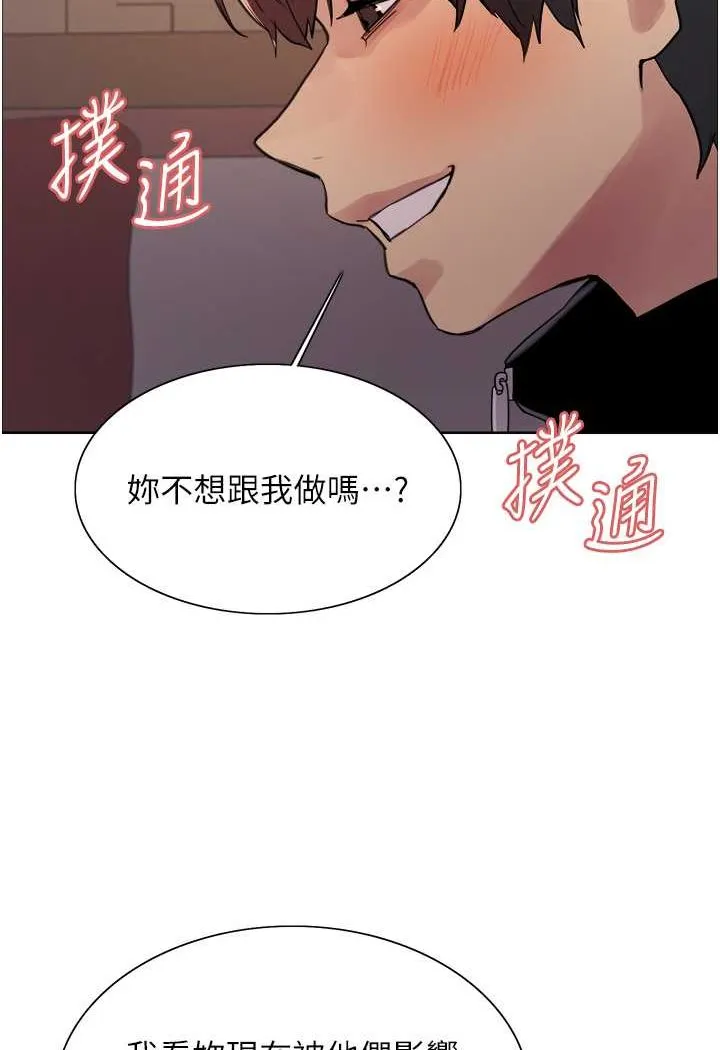 色轮眼 - 韩国漫画 第2季_第13话-都成年了，打炮很正常吧