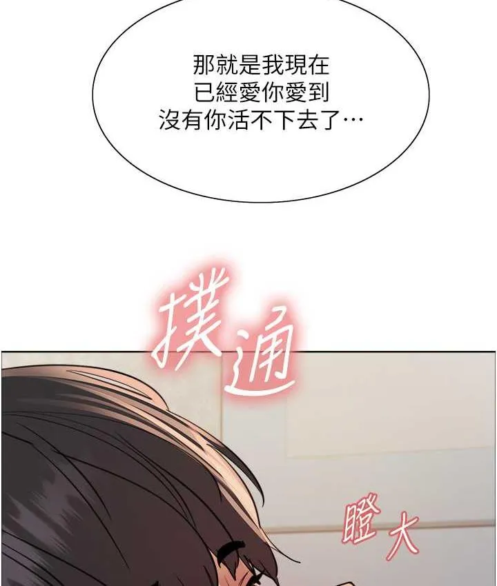 色轮眼 - 韩国漫画 第2季_第19话-想要怀上老公的孩子♥