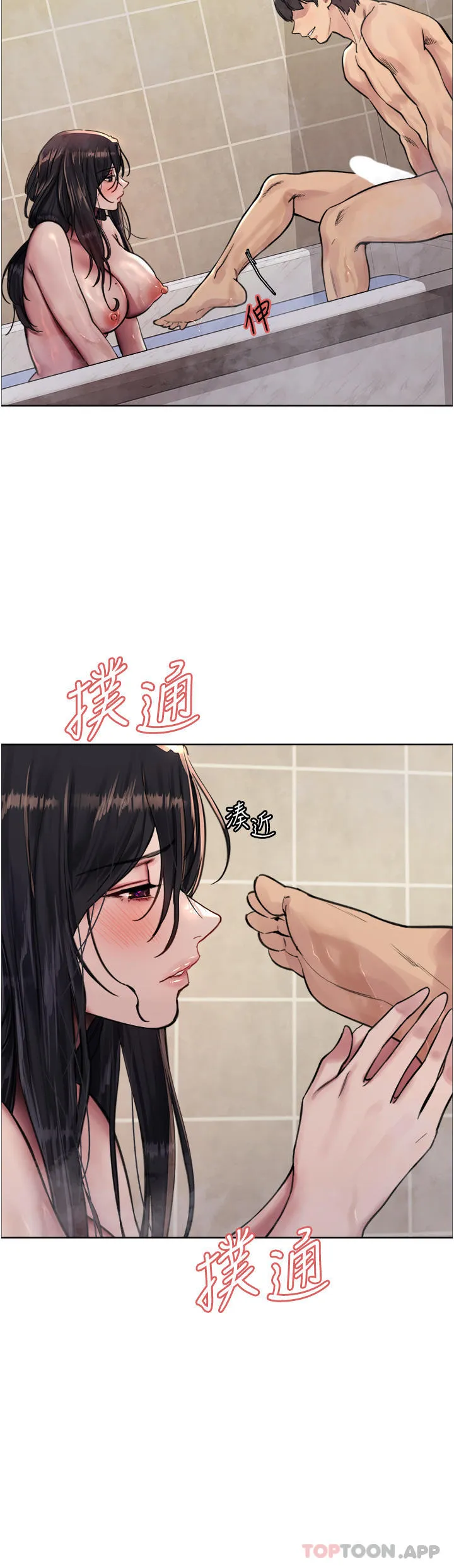 色轮眼 - 韩国漫画 第53话 老公，填满我！！♥