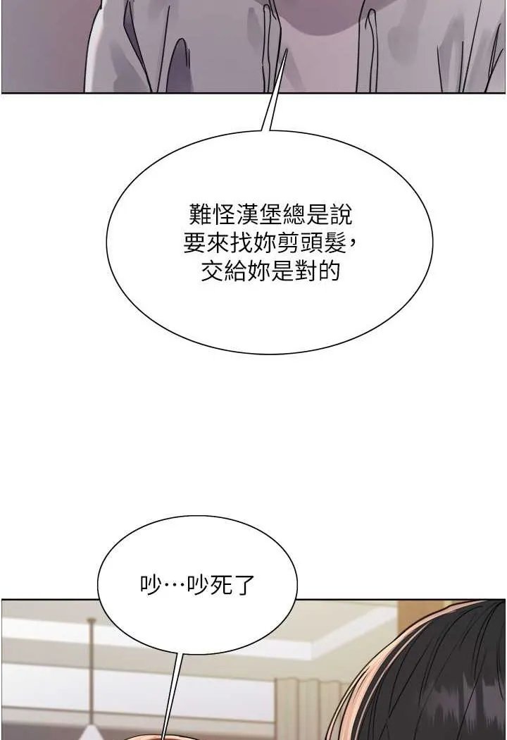 色轮眼 - 韩国漫画 第2季_第17话-我真的不是破麻…