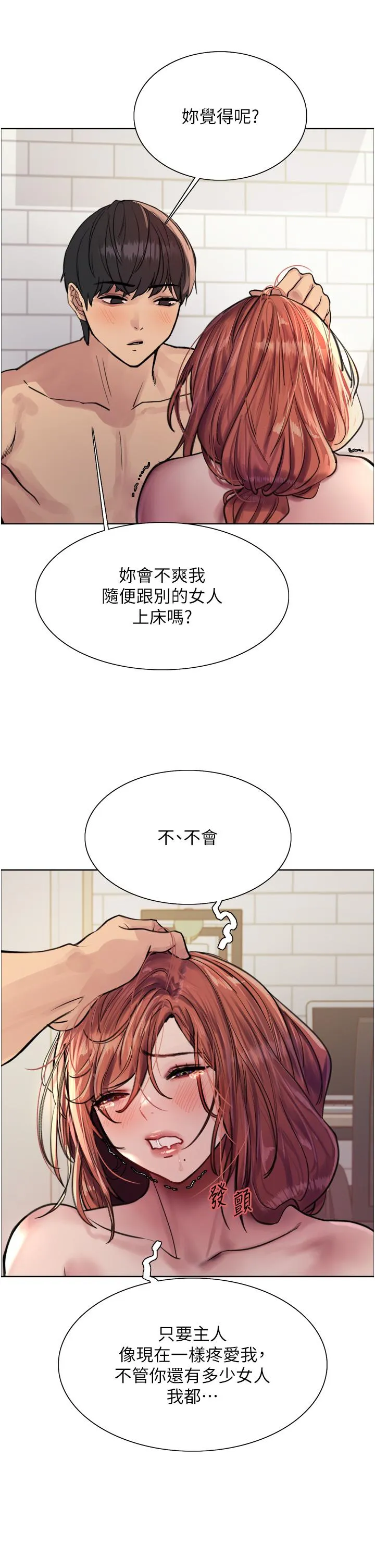 色轮眼 - 韩国漫画 第61话 陷入危机的六奴隶主