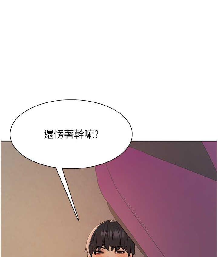 色轮眼 - 韩国漫画 第2季_第24话-当母狗的基本素养