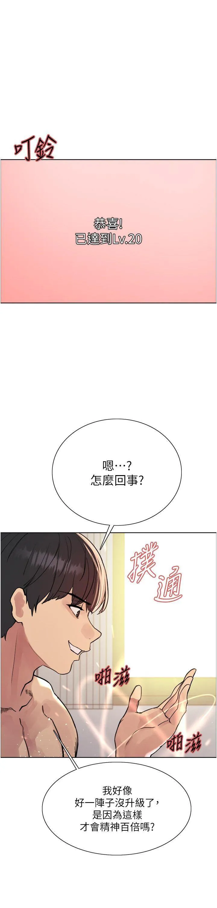 色轮眼 - 韩国漫画 第2季_第6话_狗眼看人低的臭婊子