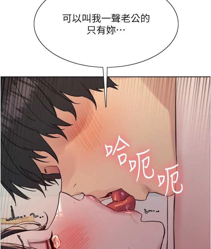 色轮眼 - 韩国漫画 第2季_第19话-想要怀上老公的孩子♥