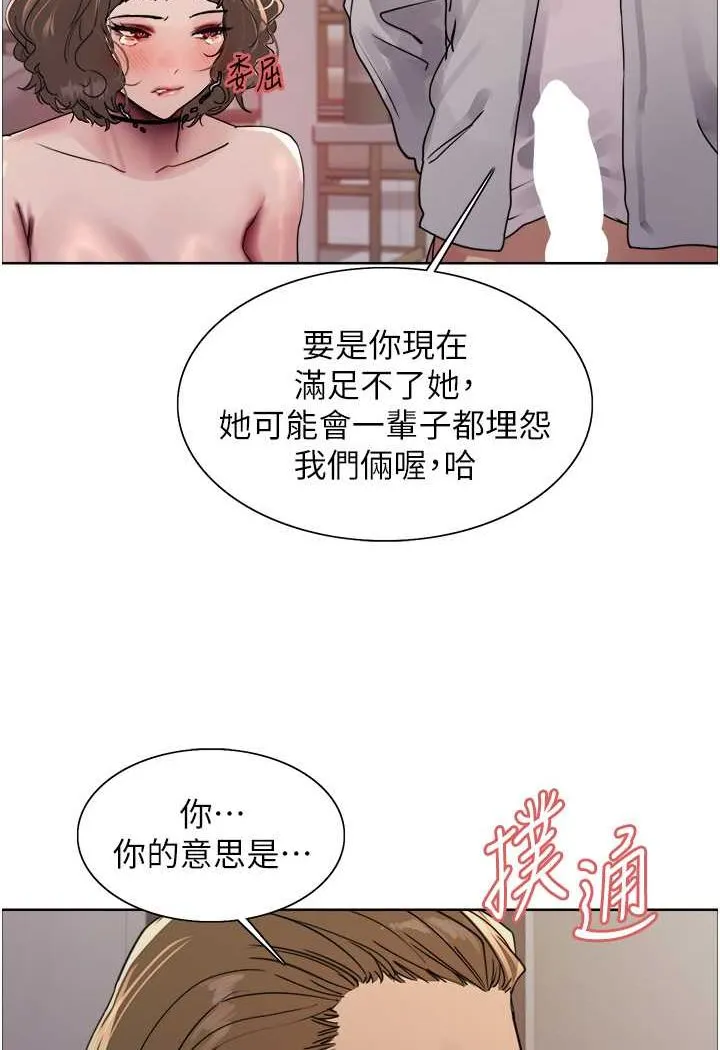 色轮眼 - 韩国漫画 第2季_第18话-双洞齐开的陈怡真