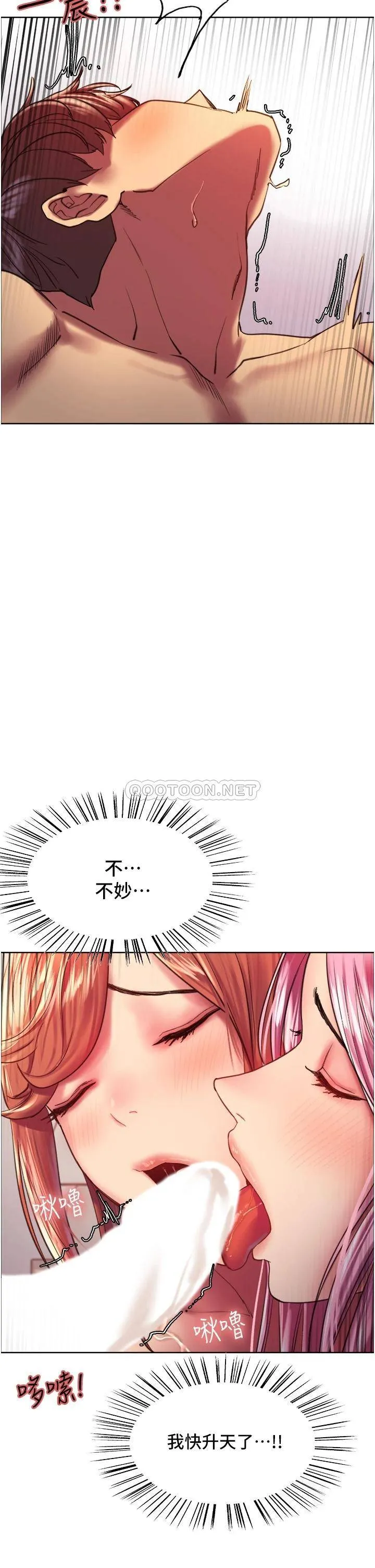 色轮眼 - 韩国漫画 第17话 你这样我会忍不住啊…!