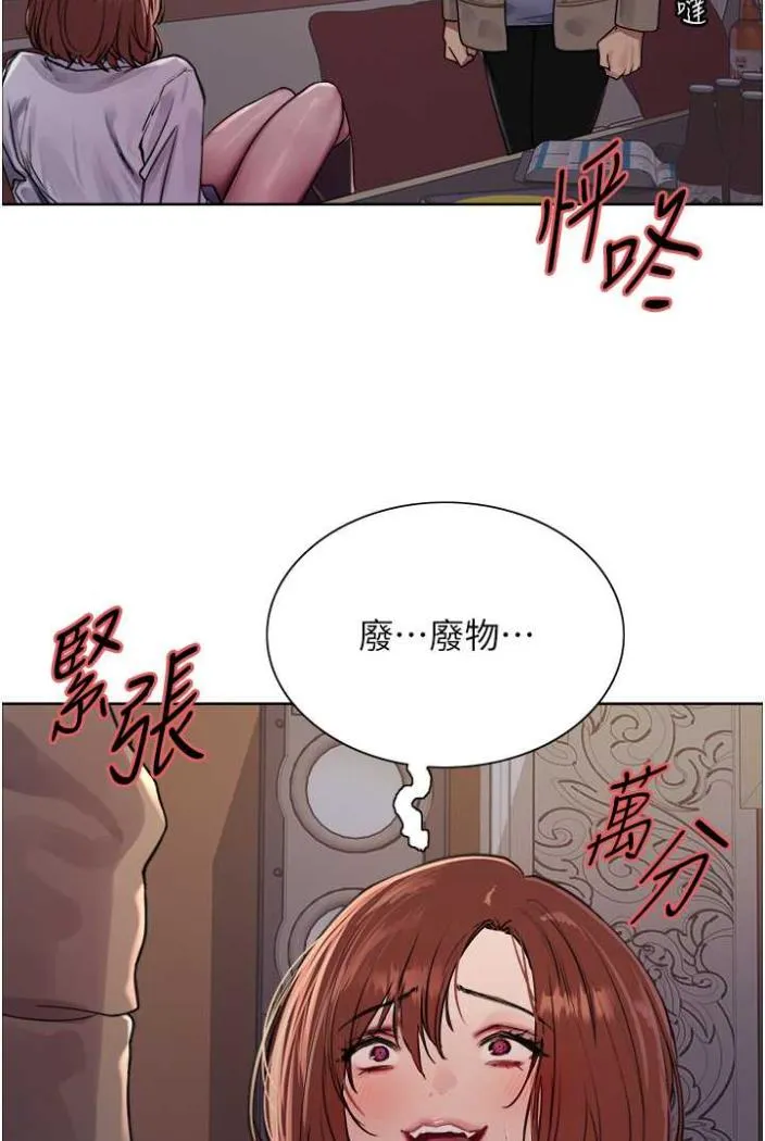 色轮眼 - 韩国漫画 第2季-第12话-张晓敏，把嘴张开