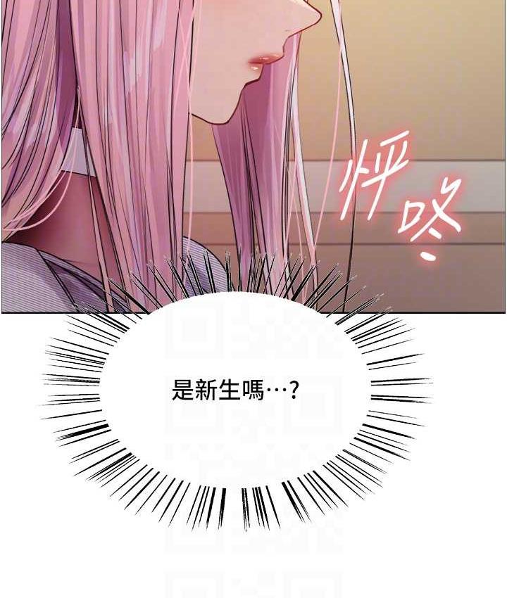 色轮眼 - 韩国漫画 第2季_第26话-争夺首位魔王的女人