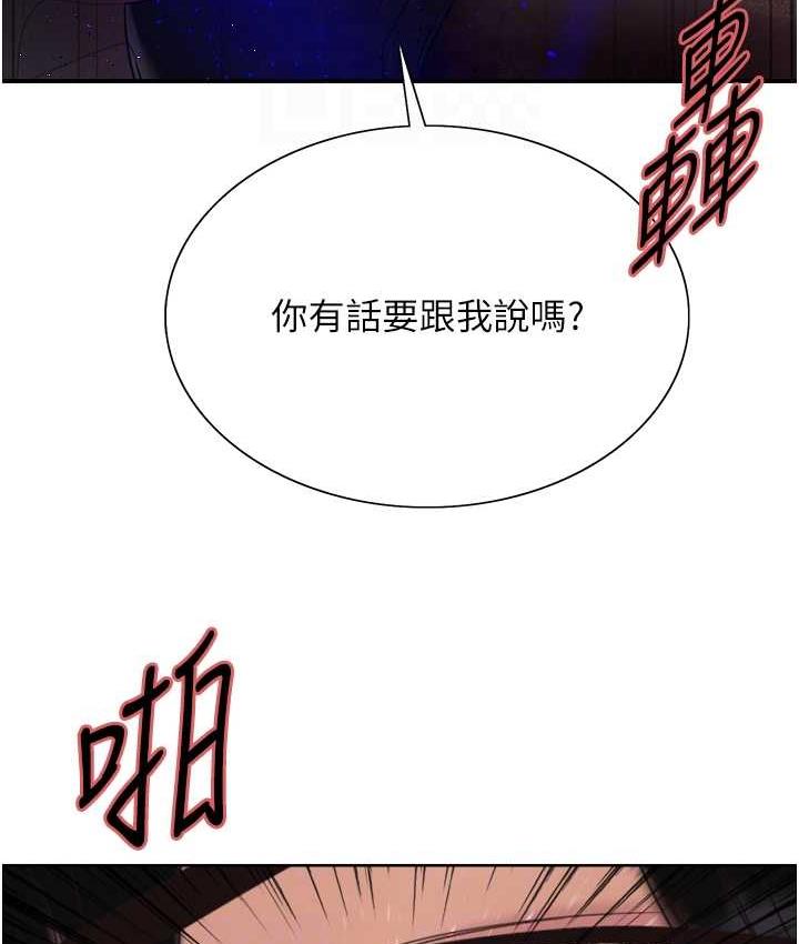 色轮眼 - 韩国漫画 第2季_第26话-争夺首位魔王的女人