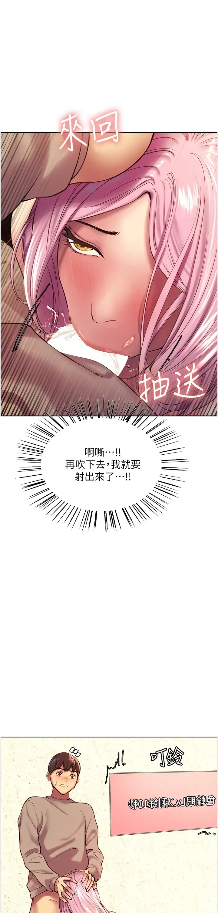 色轮眼 - 韩国漫画 第4话 管教没大没小的奴隶