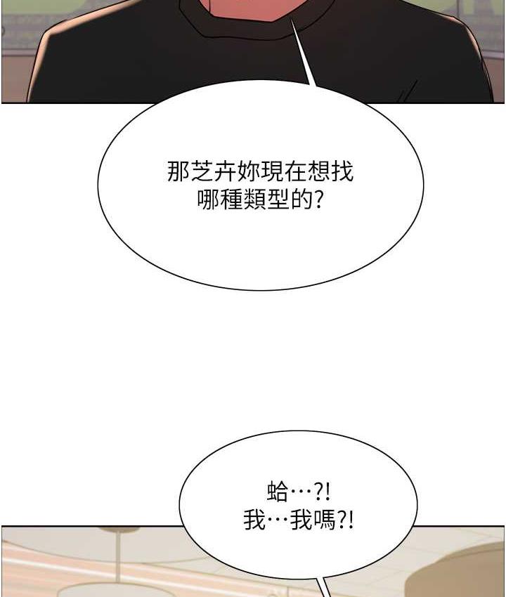 色轮眼 - 韩国漫画 第2季_第23话-今天起我就是你专用的♥