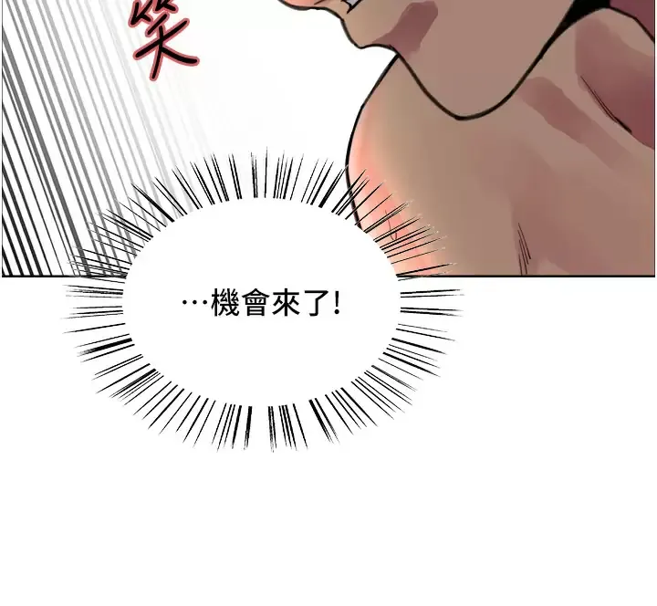 色轮眼 - 韩国漫画 第30话 阿姨…我受不了了!