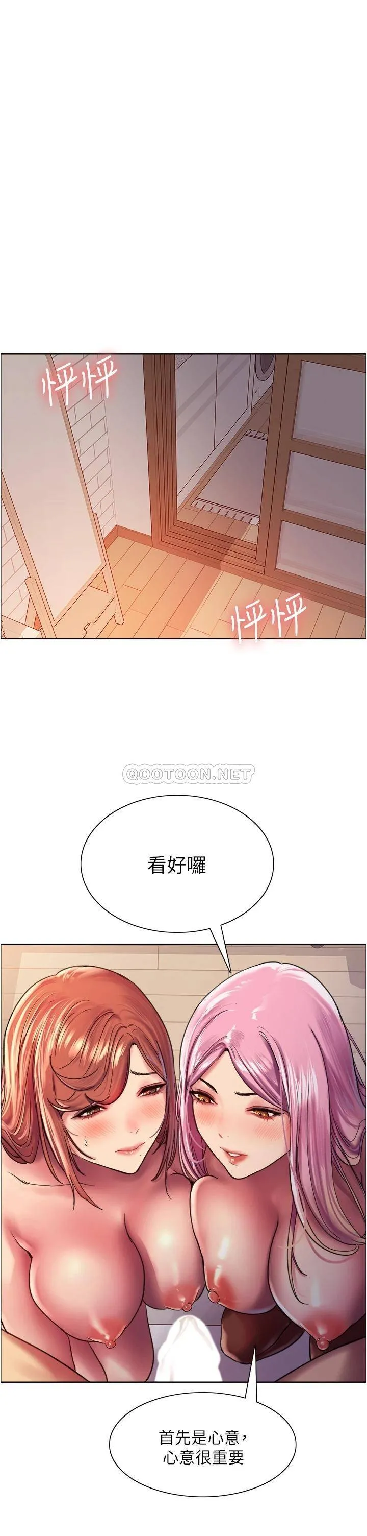 色轮眼 - 韩国漫画 第17话 你这样我会忍不住啊…!