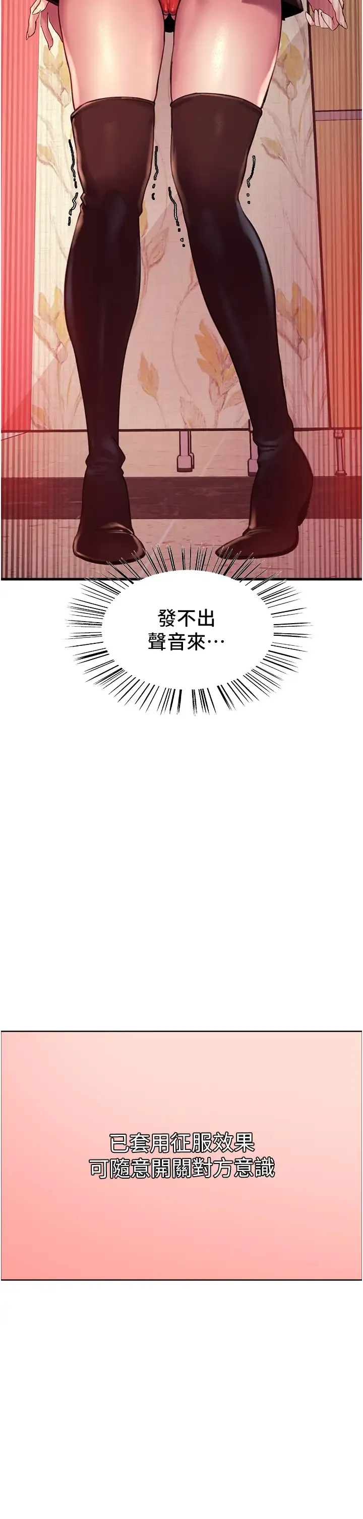 色轮眼 - 韩国漫画 第4话 管教没大没小的奴隶