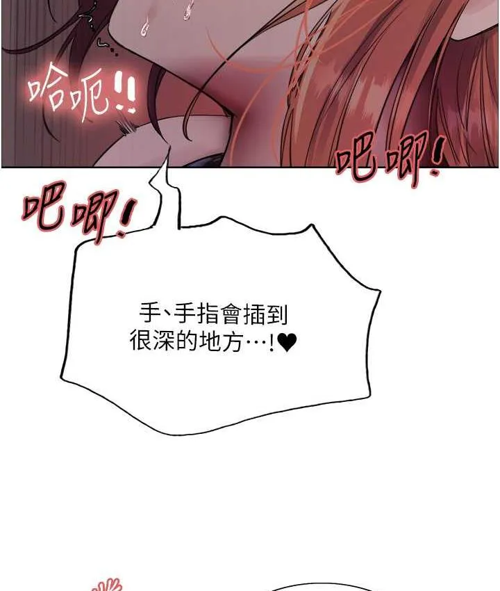 色轮眼 - 韩国漫画 第2季_第21话-谁准你边受罚边高潮的