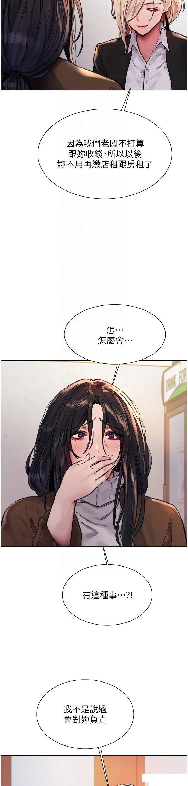 色轮眼 - 韩国漫画 第2季_第1话_老公的GG是米奇林100星♡