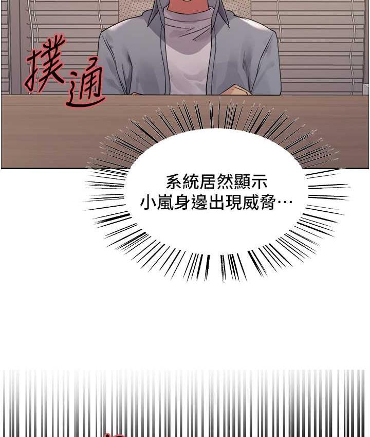 色轮眼 - 韩国漫画 第2季_第27话-你在担心老婆被抢走吗