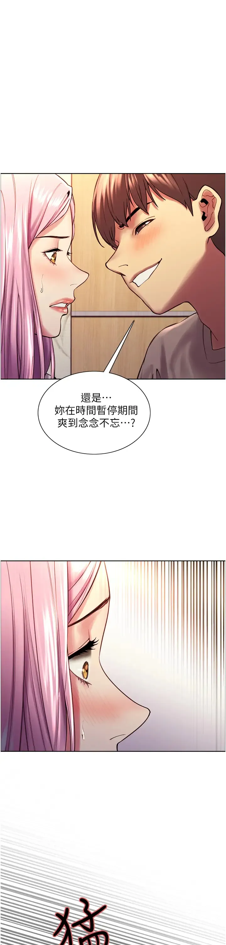 色轮眼 - 韩国漫画 第4话 管教没大没小的奴隶