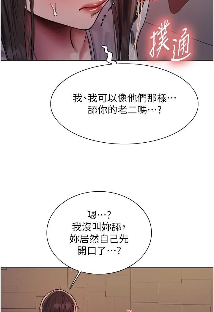 色轮眼 - 韩国漫画 第2季_第13话-都成年了，打炮很正常吧