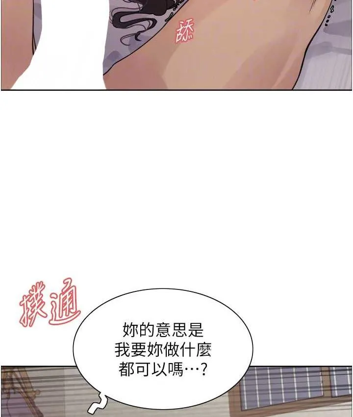 色轮眼 - 韩国漫画 第2季_第19话-想要怀上老公的孩子♥