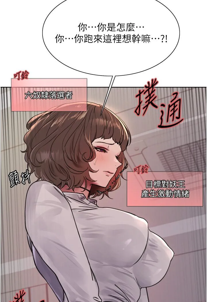 色轮眼 - 韩国漫画 第2季_第16话-与发型师助理的三人激战