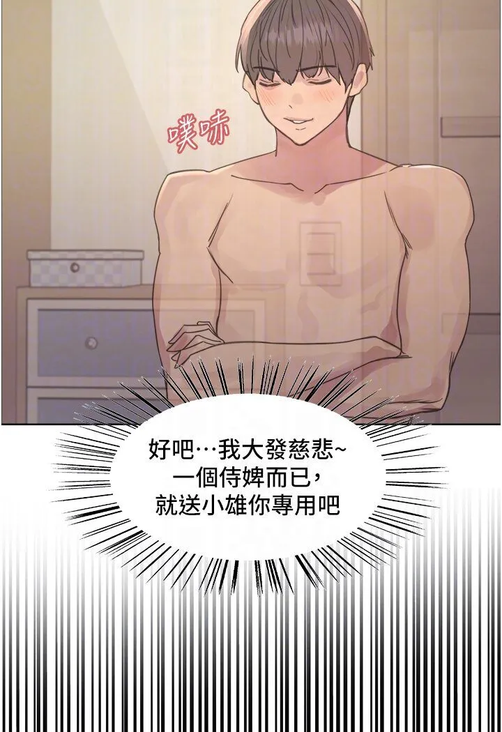 色轮眼 - 韩国漫画 第2季_第16话-与发型师助理的三人激战